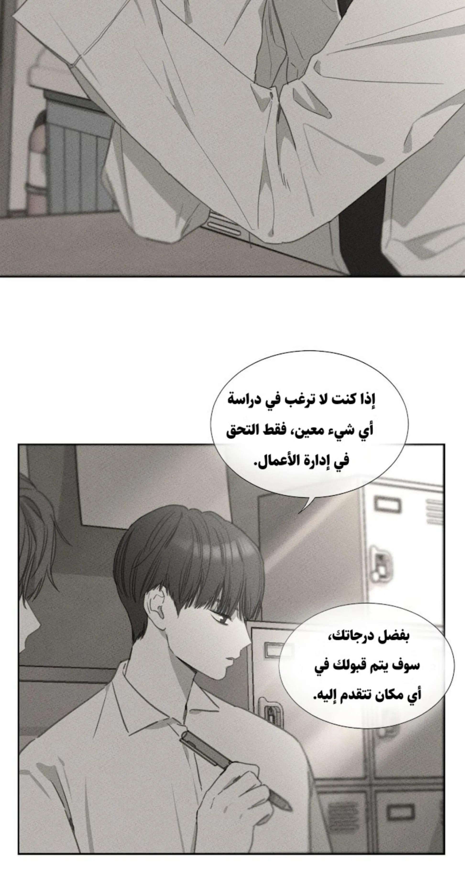 ملك الطبخ في الحياة – الفصل 1 page 2
